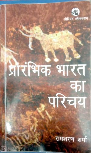 Prarambhik Bharat Ka Parichay upsc book