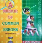 a mirror of common error