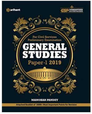 gs for manual paper by manohar pandey