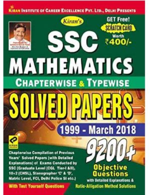 kiran ssc mathematics solved papers