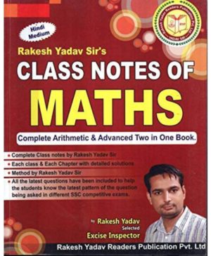 rakesh yadav class notes for math