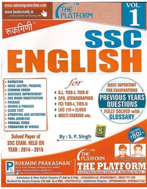 ssc english vol. 1 rukmini publication