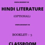 HINDI LITERATURE BY DRISHTI COACHING CENTRE