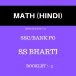 MATH BY SS BHARTI