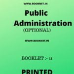 Public administration optional by atul lohiya