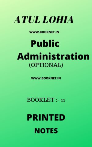 Public administration optional by atul lohiya