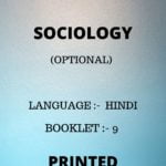 SOCIOLOGY OPTIONAL BY SS PANDEY