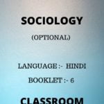 SOCIOLOGY OPTIONAL BY SS PANDEY (2)