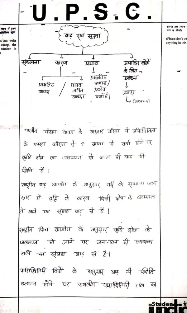 important notes of psychology for cbse net notes in hindi pdf free