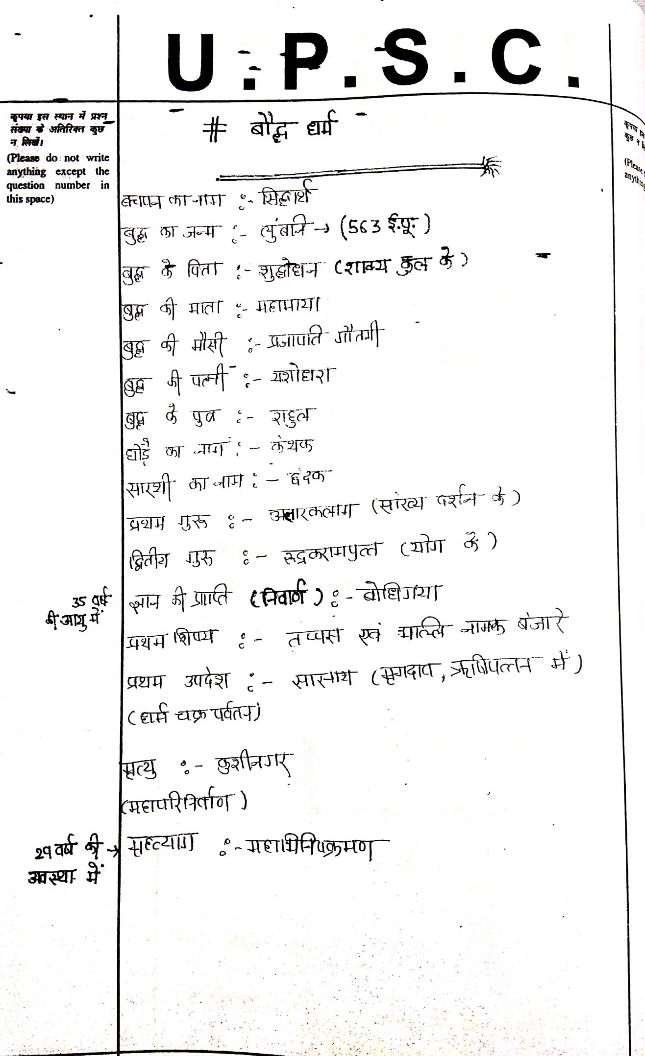 drishti essay book in hindi
