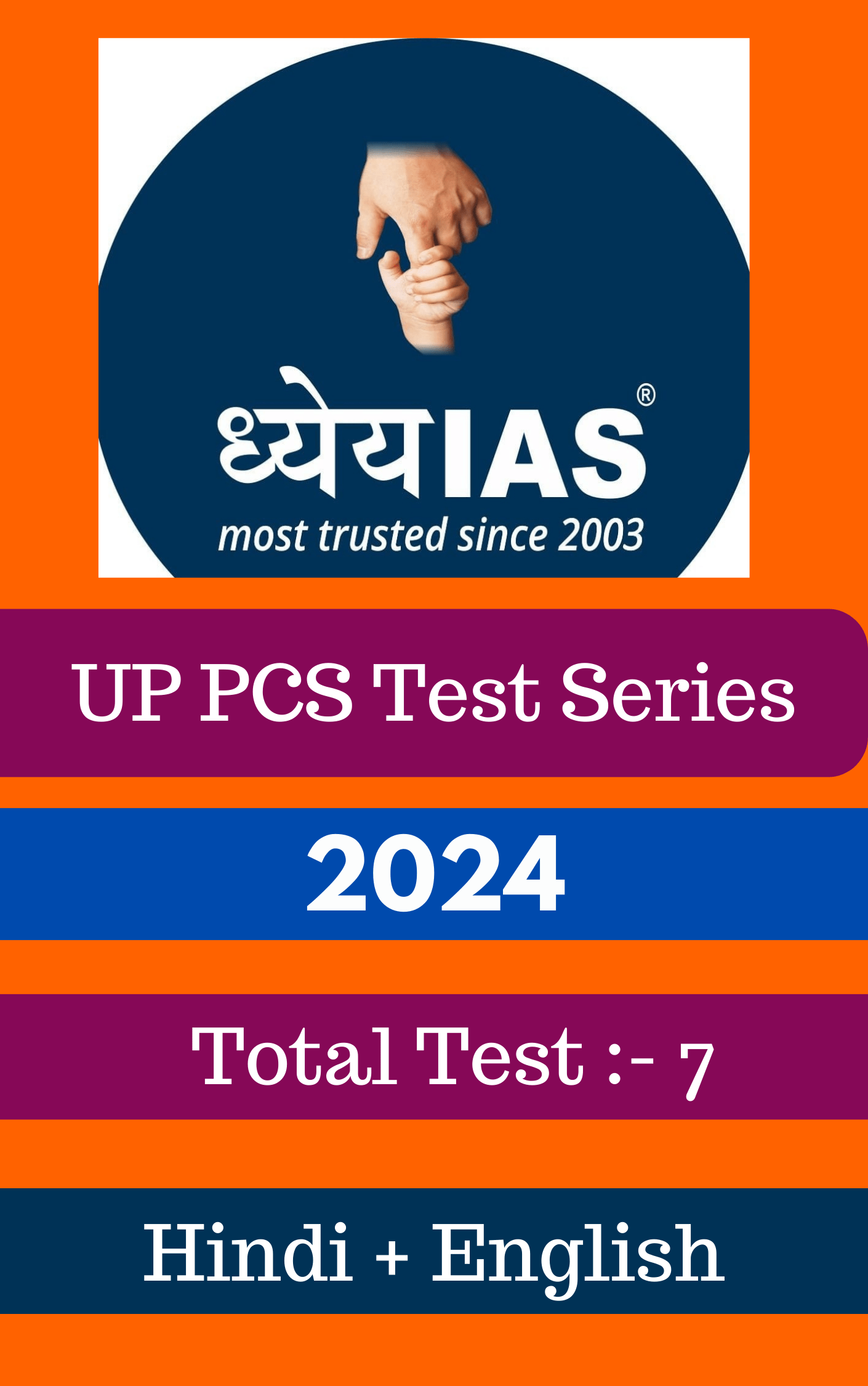 Dhyeya IAS (UP PCS) Test Series 2024 ( 1- 7 ) In Hindi + English – BookNet