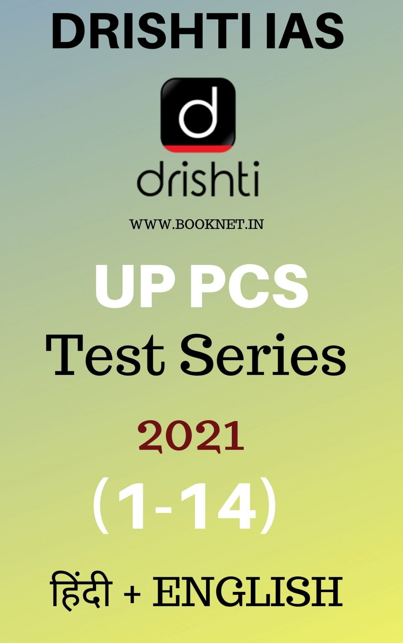 DRISHTI IAS (UP PCS) Test Series 2021 ( 1- 14) In Hindi + English – BookNet