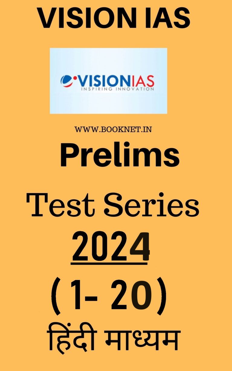 VISION IAS TEST SERIES Prelims 2024 (120) in HINDI