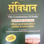 The Constitution Of india upsc book