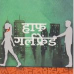 chetan bhagat half girlfriend in hindi