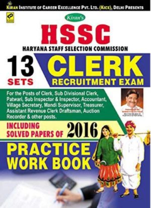 hssc clerk examination