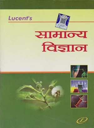 lucent samanya gyan in hindi