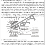 Ethics IAS Notes in hindi