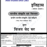 Indian Culture and Heritage Dhyeya IAS in Hindi