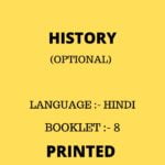 AKHIL MURTI HISTORY OPTIONAL