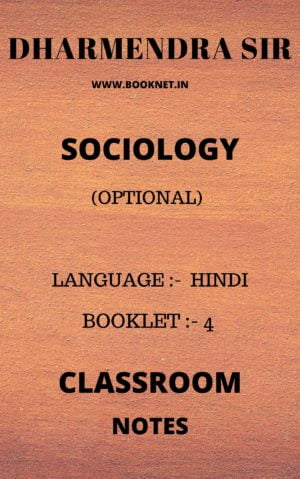 dharmendra sir sociology optional