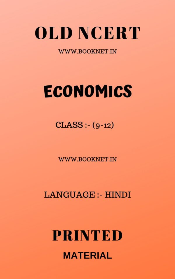 NCERT Economics (9-12th)