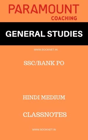 General Studies By Paramount