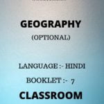 GEOGRAPHY CLASS ROOM NOTES BY ALOK RANJAN