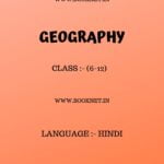 NCERT Geography )6-12th) hindi material