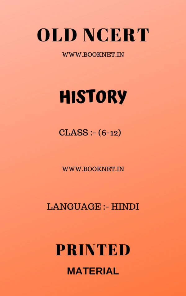 NCERT History (6-12th) In Hindi