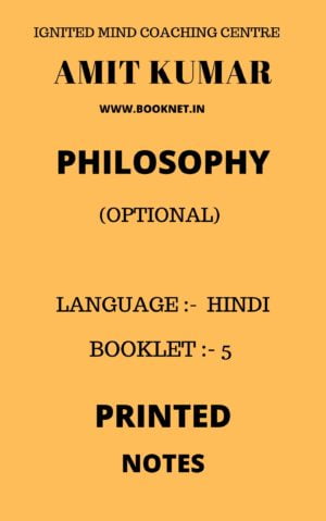 PHILOSOPHY BY AMIT KUMAR