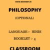 PHILOSOPHY OPTIONAL
