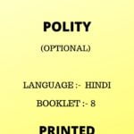 POLITY OPTIONAL BY MUNJESH KUMAR