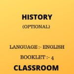 S BALYAN HISTORY OPTIONAL