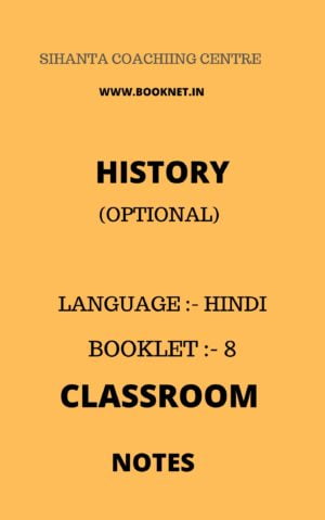 SIHANTA HISTORY CLASSROOM NOTES