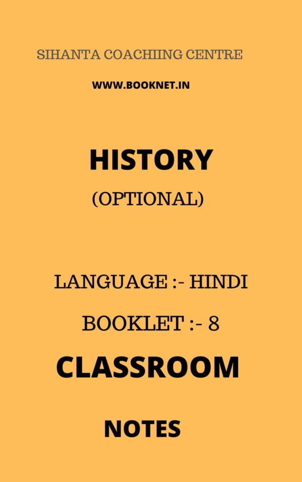 SIHANTA HISTORY CLASSROOM NOTES