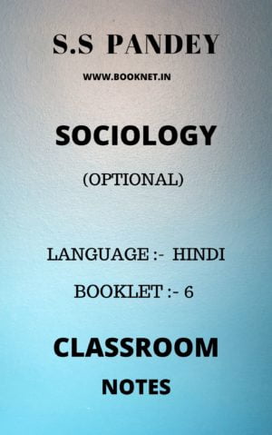 SOCIOLOGY OPTIONAL BY SS PANDEY (2)