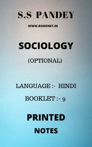 SOCIOLOGY OPTIONAL BY SS PANDEY