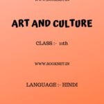 NCERT Art & Culture(11th) Hindi material