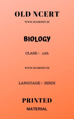 biology ncert old notes