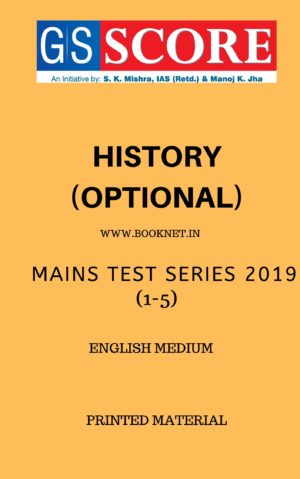 history optional mains test series