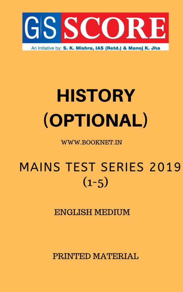 history optional mains test series