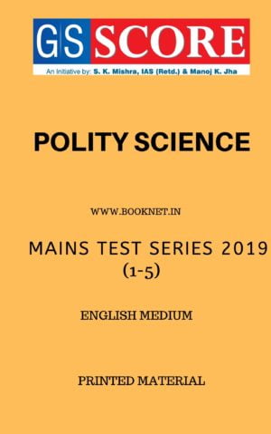 history optional mains test series