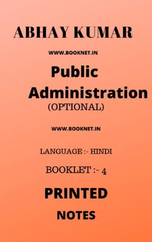 public administration by abhay sir