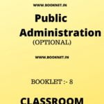 public administration by uniyal ias