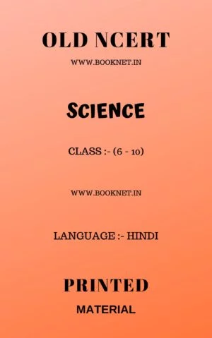 NCERT Science(6-10th) Hindi Material