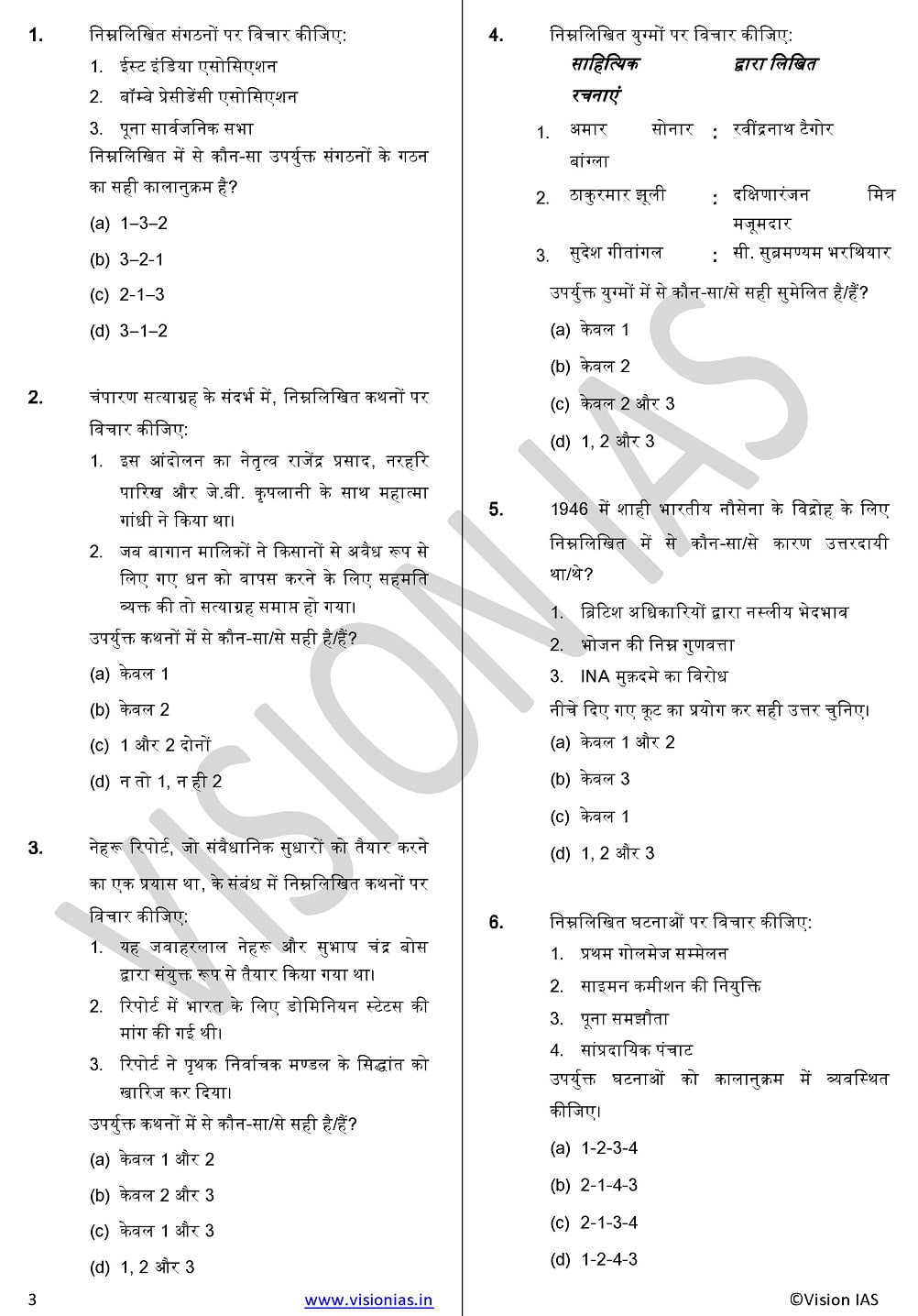 Vision Ias Test Series Prelims 21 1 30 In Hindi Booknet