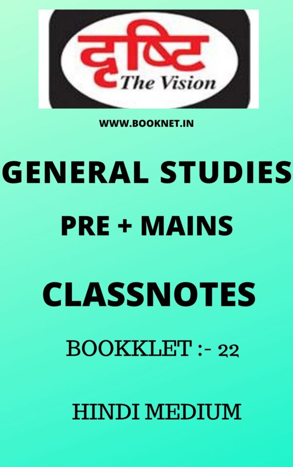 DRISHTI IAS Classroom Notes in Hindi