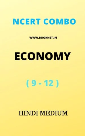 NCERT COMBO (9-12) HINDI MEDIUM