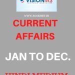 Vision IAS Current Affairs (Jan-Dec) In Hindi Medium